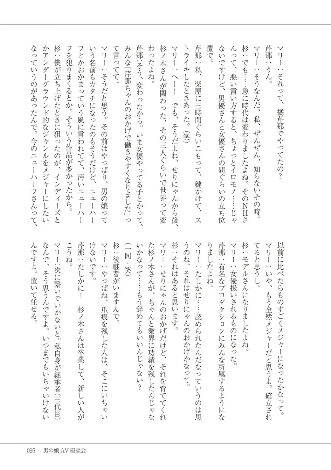 Manga de Furikaeru Otokonoko 10-nenshi Fhentai - Page 97