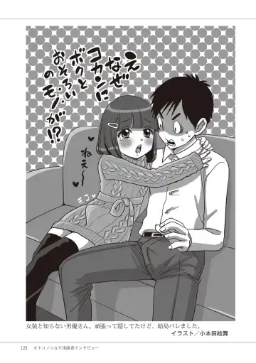 Manga de Furikaeru Otokonoko 10-nenshi Fhentai.net - Page 125