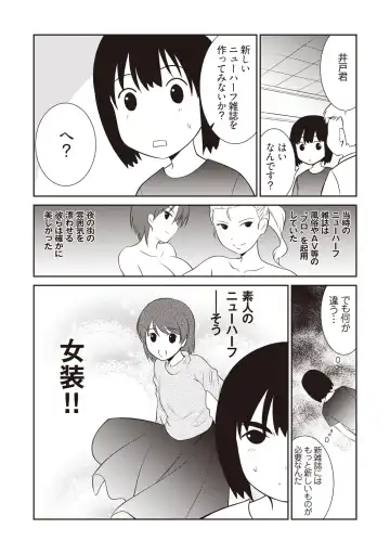 Manga de Furikaeru Otokonoko 10-nenshi Fhentai.net - Page 27