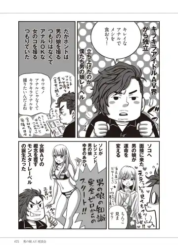 Manga de Furikaeru Otokonoko 10-nenshi Fhentai.net - Page 77