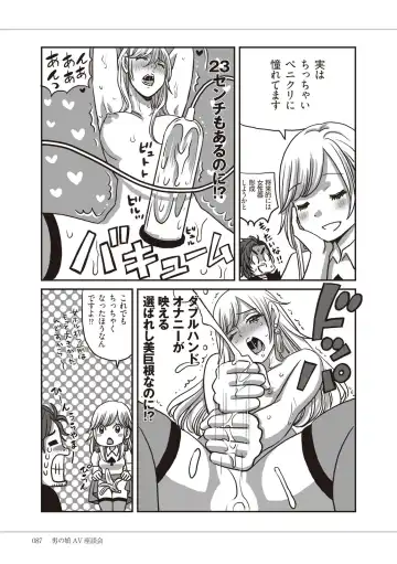 Manga de Furikaeru Otokonoko 10-nenshi Fhentai.net - Page 89