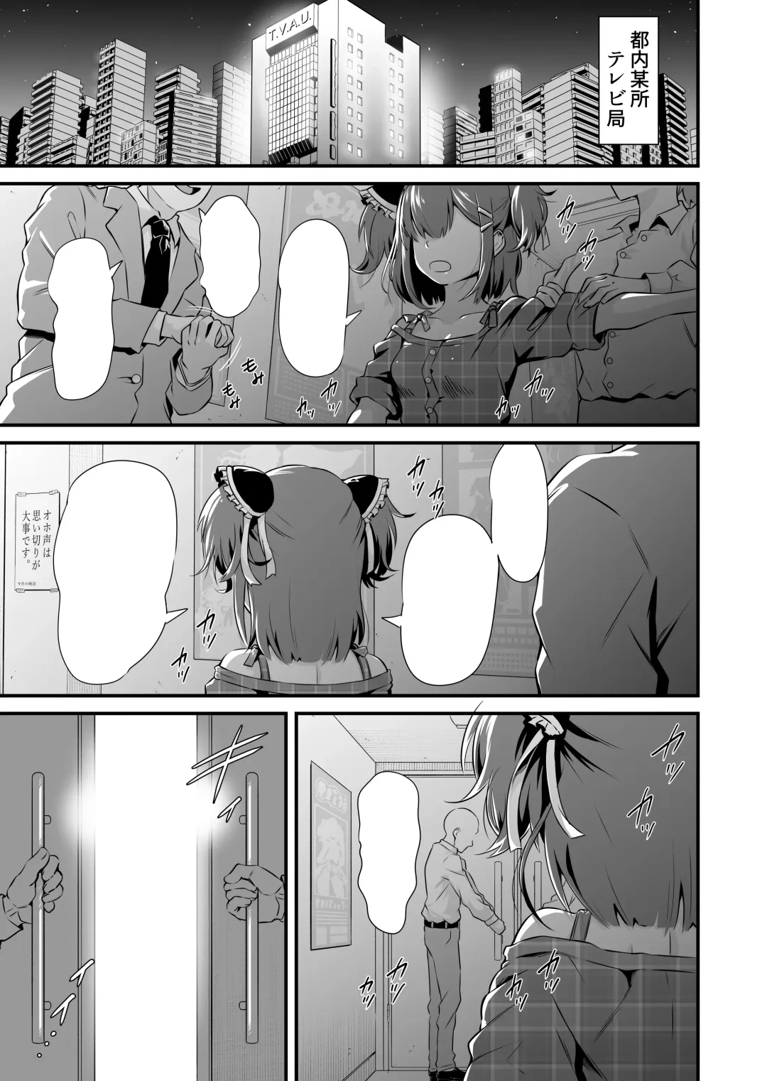 Mesugaki Ohokoe RTA Fhentai.net - Page 18