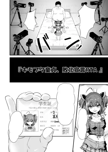 Mesugaki Ohokoe RTA Fhentai.net - Page 21