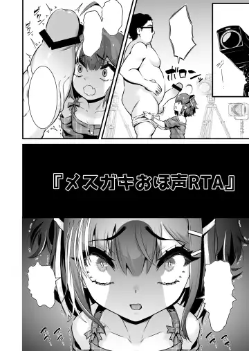 Mesugaki Ohokoe RTA Fhentai.net - Page 23