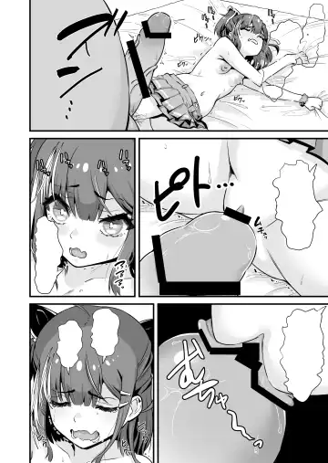 Mesugaki Ohokoe RTA Fhentai.net - Page 27