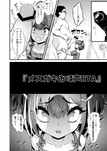 Mesugaki Ohokoe RTA Fhentai.net - Page 7