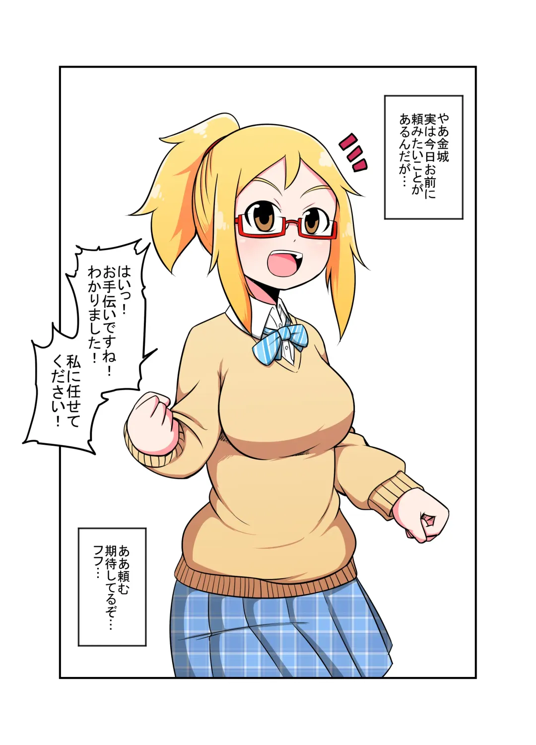 [Bushi] Uchi no Ko Joutai Henka Hon Fhentai - Page 13