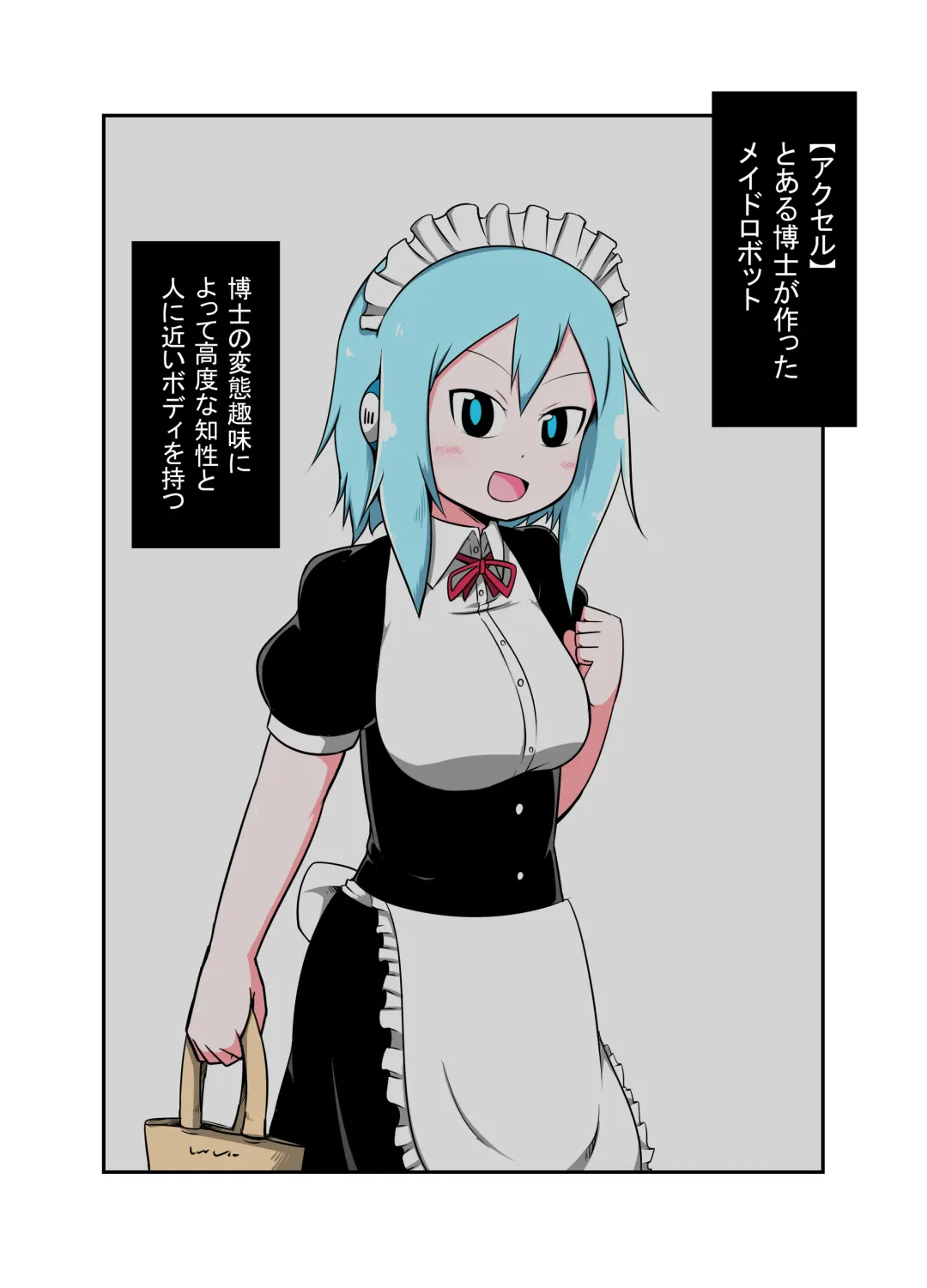 [Bushi] Uchi no Ko Joutai Henka Hon Fhentai - Page 30