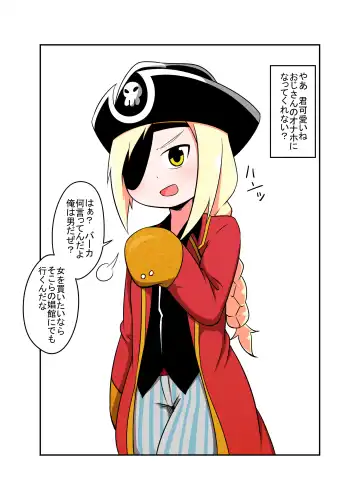 [Bushi] Uchi no Ko Joutai Henka Hon Fhentai - Page 39