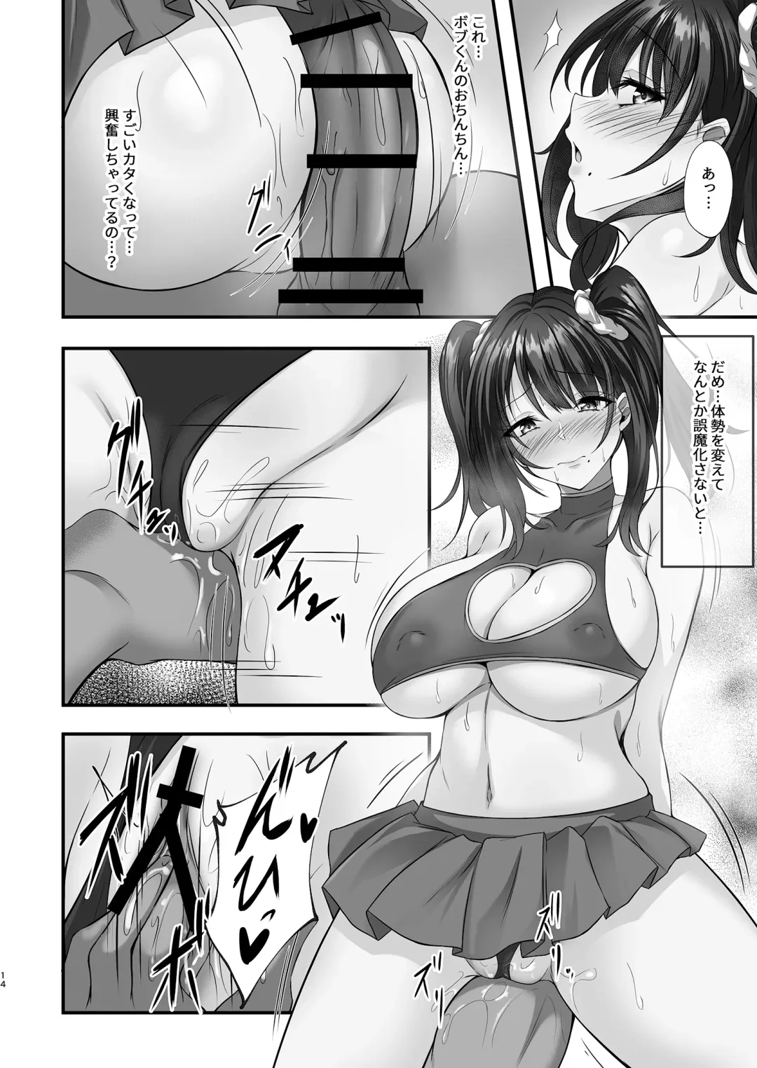 [Minegami Aya] Homestay Saki no Mama-san ga Boku no Dekamara de Ikimakutta Hanashi Fhentai - Page 14