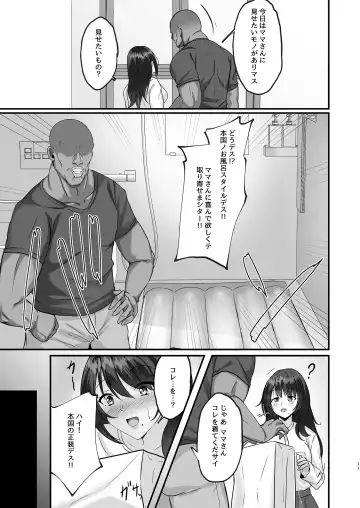 [Minegami Aya] Homestay Saki no Mama-san ga Boku no Dekamara de Ikimakutta Hanashi Fhentai - Page 11