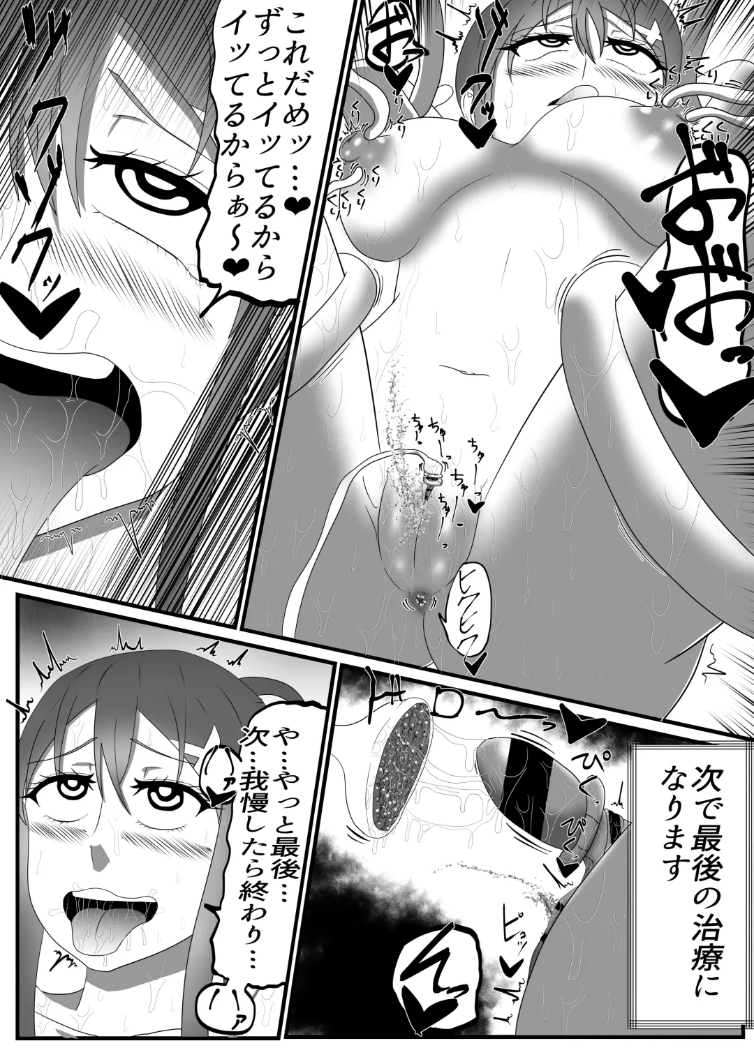 Houkei Clitoris Chiryou Senmonten -24-jikan Cli Seme Course- Fhentai.net - Page 18