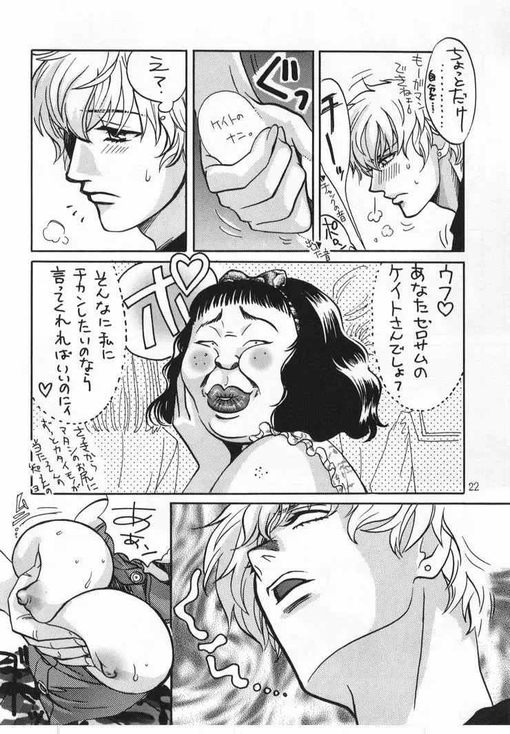 [Hatsuki Kyou] Let Va-couple Enter EX Fhentai - Page 21