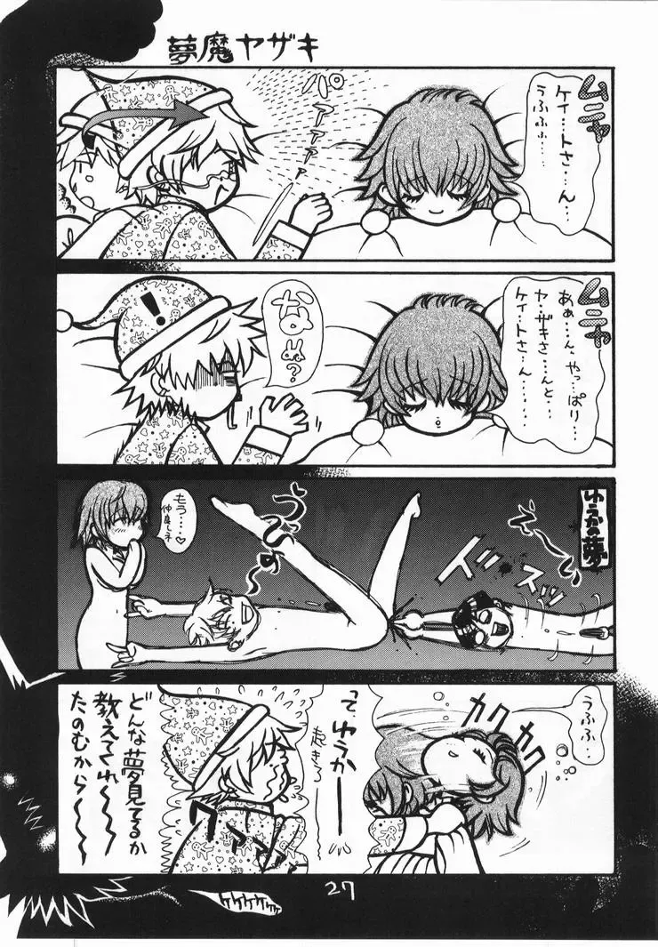 [Hatsuki Kyou] Let Va-couple Enter EX Fhentai - Page 26