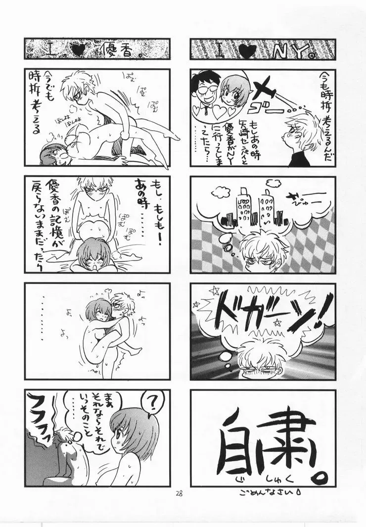 [Hatsuki Kyou] Let Va-couple Enter EX Fhentai - Page 27