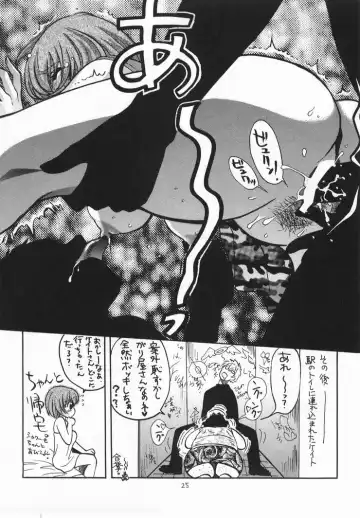 [Hatsuki Kyou] Let Va-couple Enter EX Fhentai - Page 24