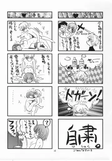 [Hatsuki Kyou] Let Va-couple Enter EX Fhentai - Page 27