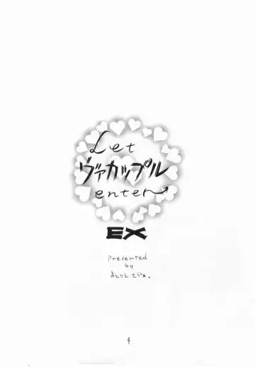 [Hatsuki Kyou] Let Va-couple Enter EX Fhentai - Page 3