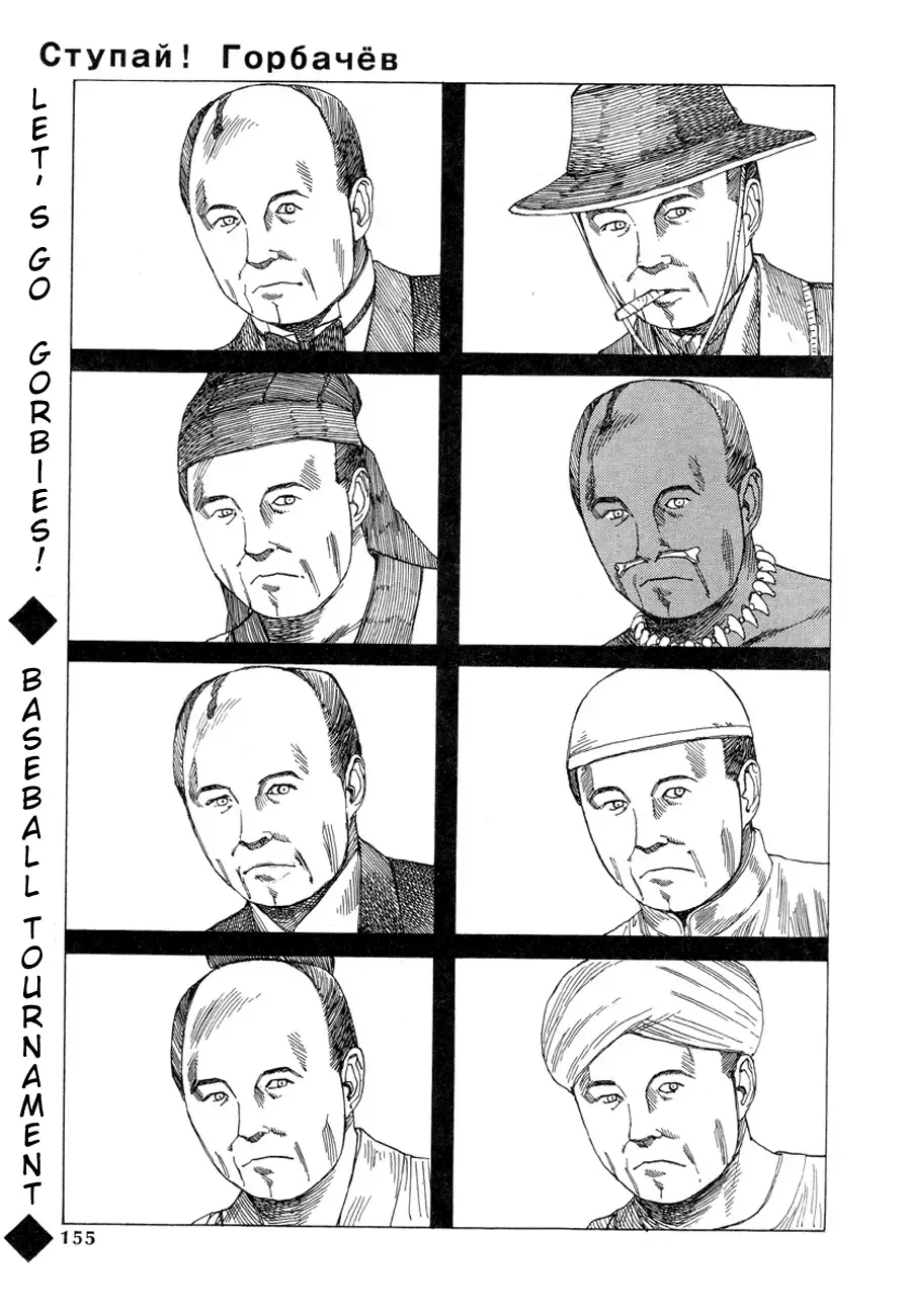 [Kago Shintarou] Odoru! Kremlin Goten - Танцевать! Кремль Дворёц | Dance! Kremlin Palace Fhentai - Page 147