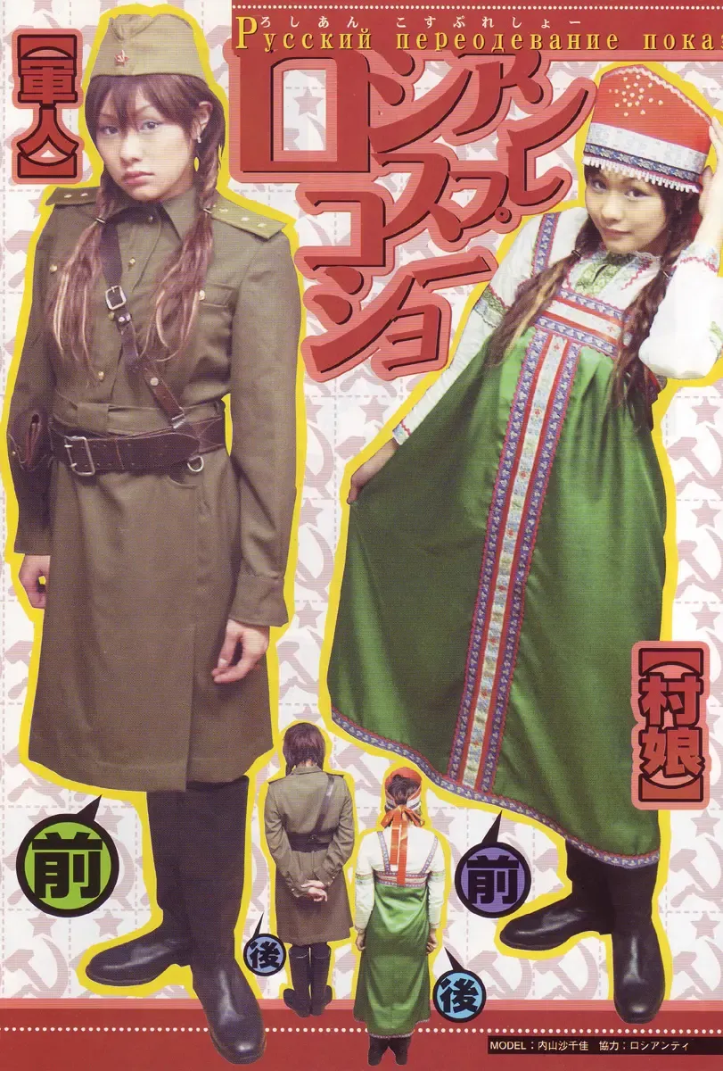 [Kago Shintarou] Odoru! Kremlin Goten - Танцевать! Кремль Дворёц | Dance! Kremlin Palace Fhentai - Page 185