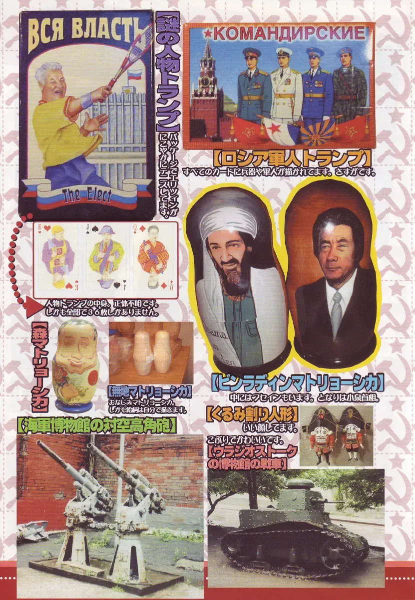 [Kago Shintarou] Odoru! Kremlin Goten - Танцевать! Кремль Дворёц | Dance! Kremlin Palace Fhentai - Page 187