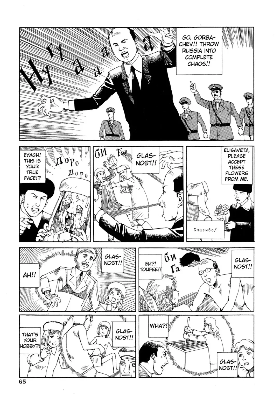 [Kago Shintarou] Odoru! Kremlin Goten - Танцевать! Кремль Дворёц | Dance! Kremlin Palace Fhentai - Page 65