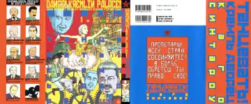 [Kago Shintarou] Odoru! Kremlin Goten - Танцевать! Кремль Дворёц | Dance! Kremlin Palace - Fhentai