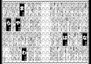 [Kago Shintarou] Odoru! Kremlin Goten - Танцевать! Кремль Дворёц | Dance! Kremlin Palace Fhentai - Page 182