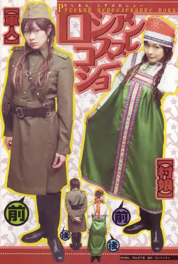 [Kago Shintarou] Odoru! Kremlin Goten - Танцевать! Кремль Дворёц | Dance! Kremlin Palace Fhentai - Page 185