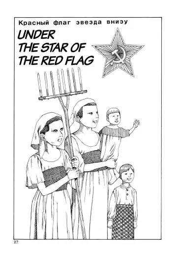 [Kago Shintarou] Odoru! Kremlin Goten - Танцевать! Кремль Дворёц | Dance! Kremlin Palace Fhentai - Page 28