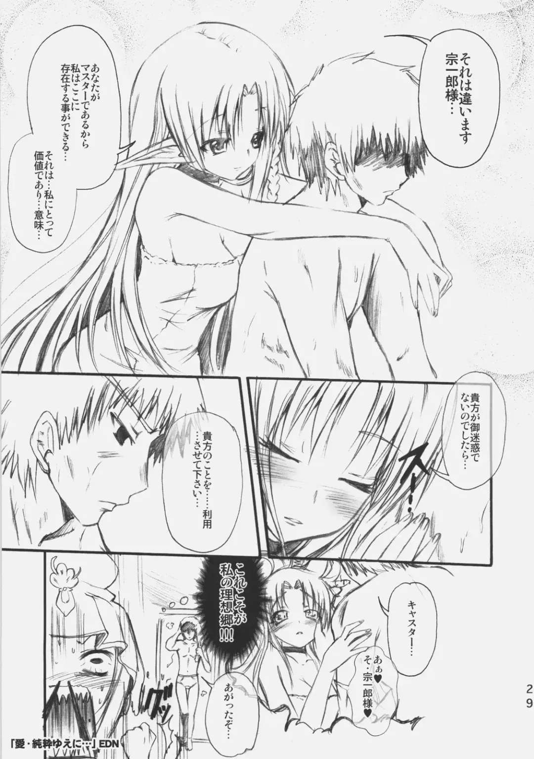 [Sugar Picola - Tsukishima Yuuko] RxS:02 Fhentai - Page 28