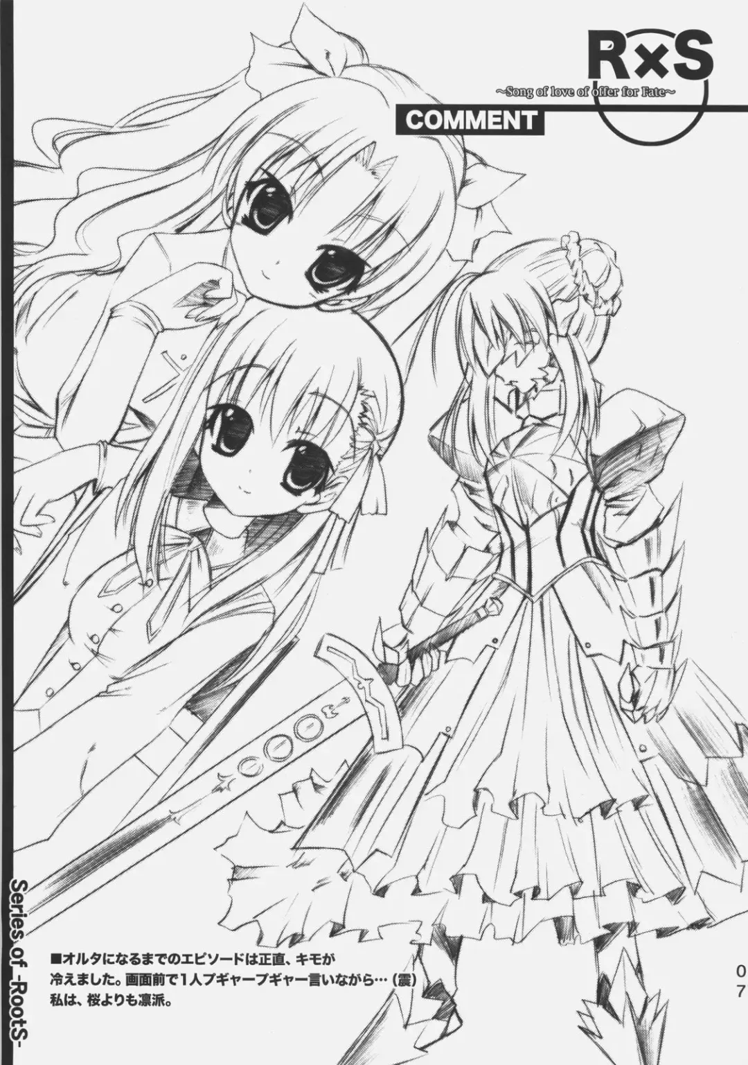 [Sugar Picola - Tsukishima Yuuko] RxS:02 Fhentai - Page 6