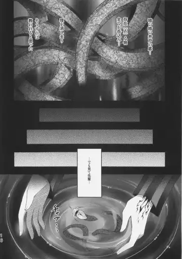 [Sugar Picola - Tsukishima Yuuko] RxS:02 Fhentai - Page 15