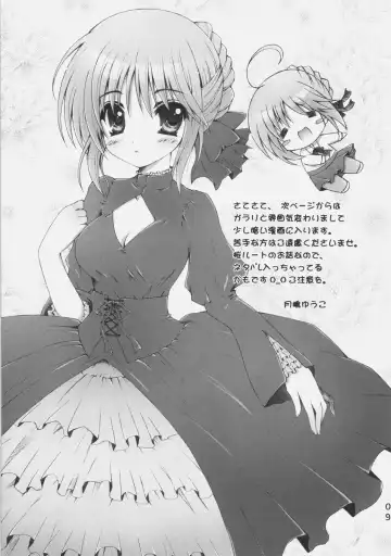 [Sugar Picola - Tsukishima Yuuko] RxS:02 Fhentai - Page 8