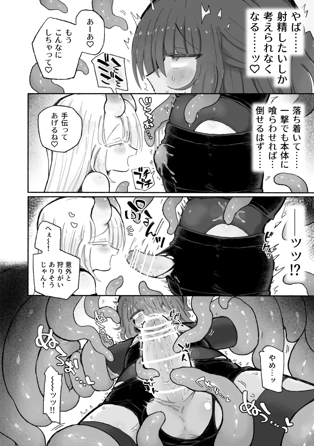 [Sandbox] Do hamari chui no kyosei danjon! 〜Mugen shasei no kairaku jigoku e yokoso〜 Fhentai - Page 10