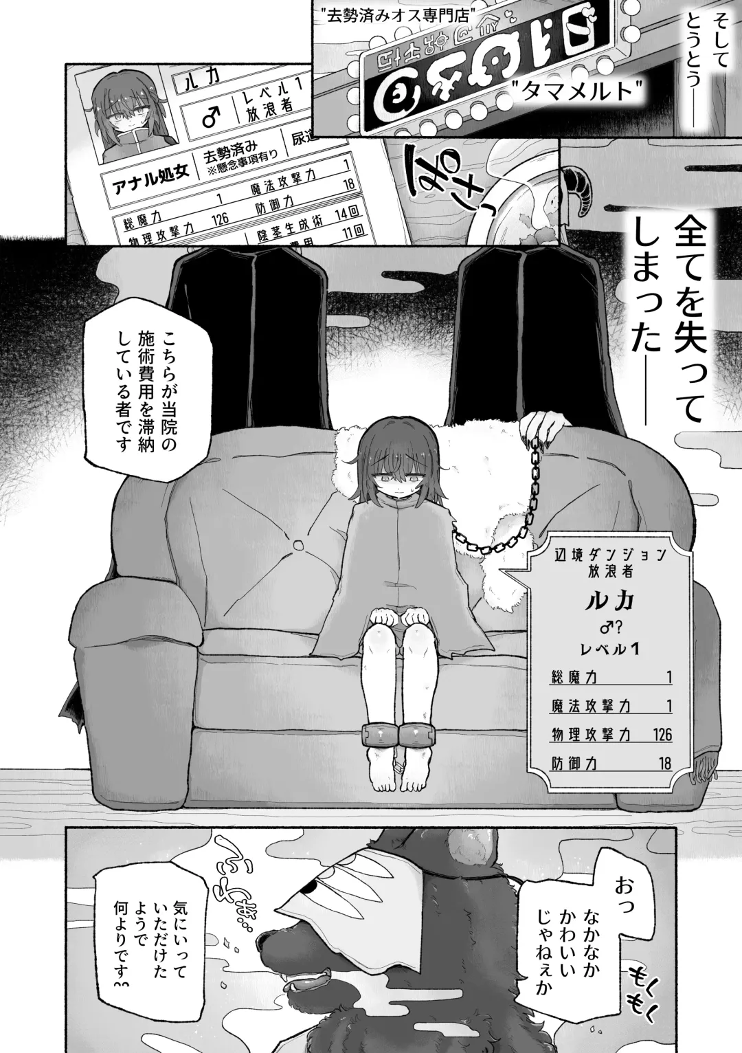 [Sandbox] Do hamari chui no kyosei danjon! 〜Mugen shasei no kairaku jigoku e yokoso〜 Fhentai - Page 26