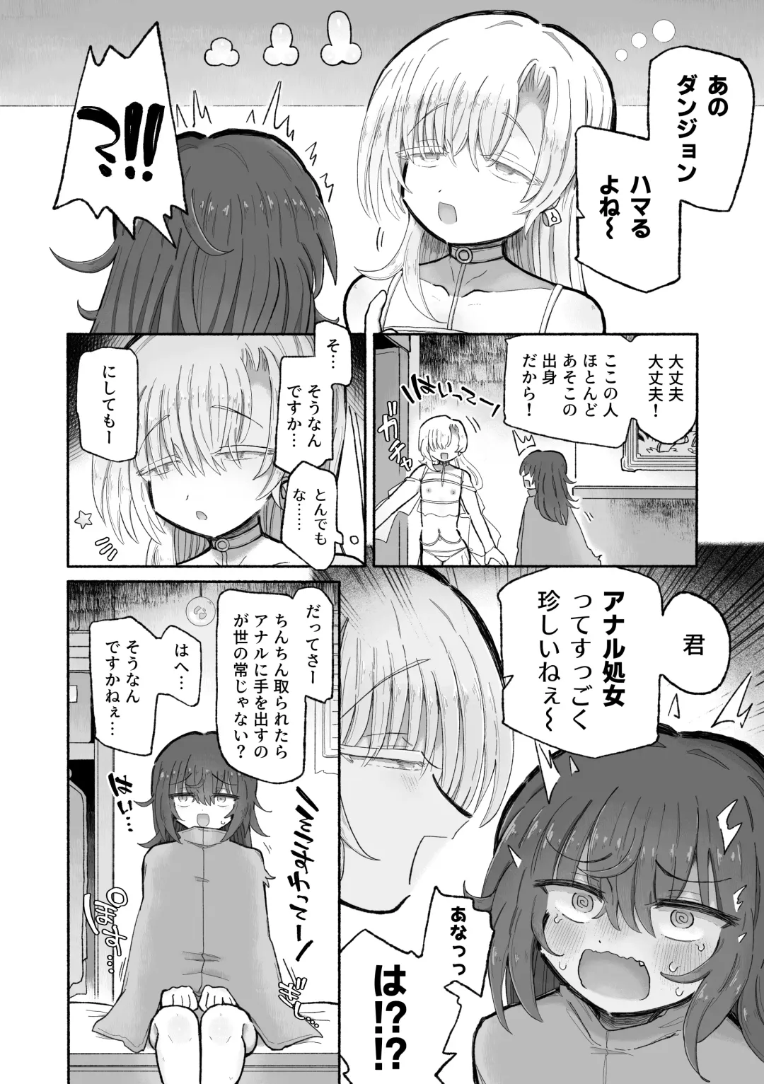 [Sandbox] Do hamari chui no kyosei danjon! 〜Mugen shasei no kairaku jigoku e yokoso〜 Fhentai - Page 28