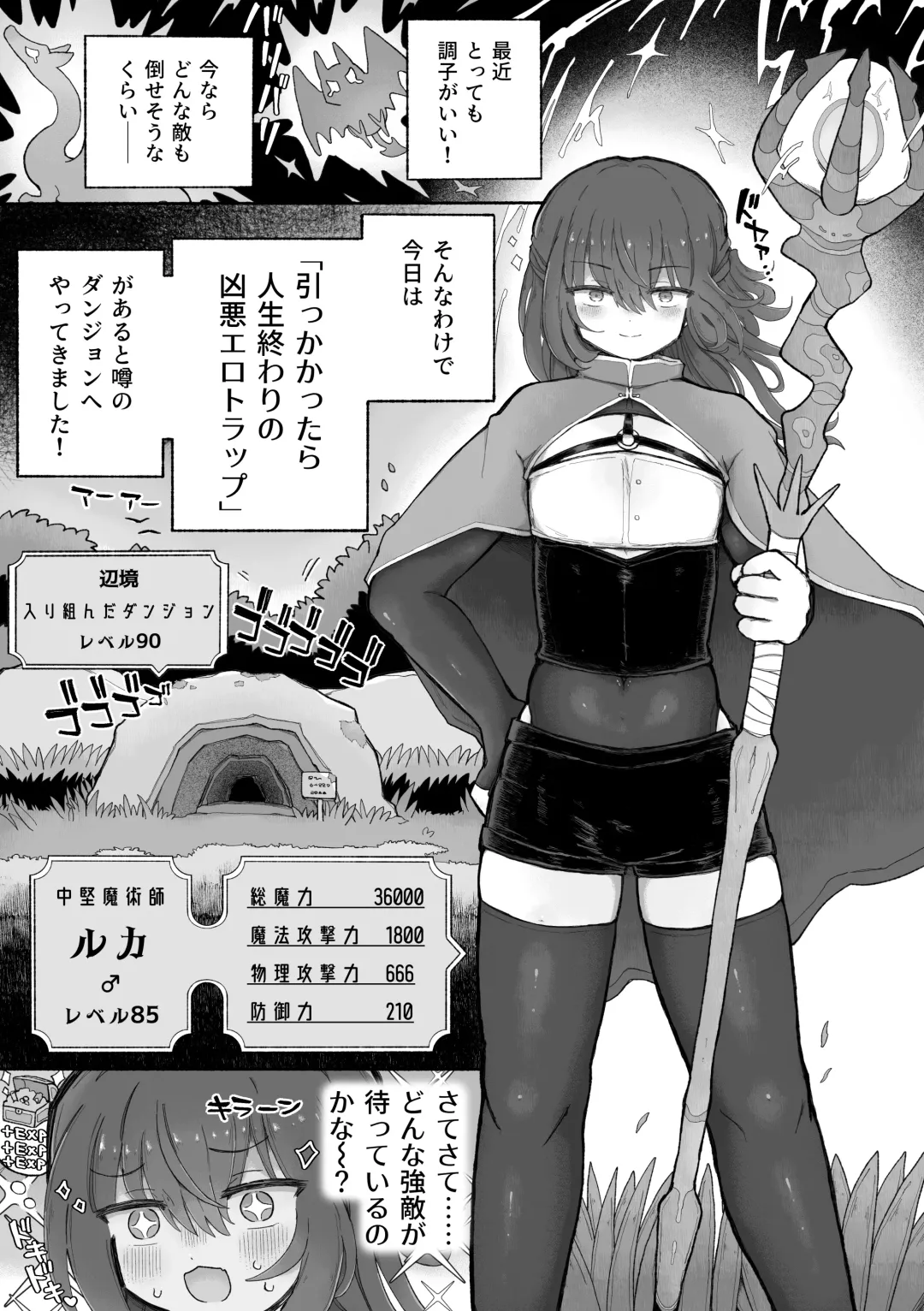 [Sandbox] Do hamari chui no kyosei danjon! 〜Mugen shasei no kairaku jigoku e yokoso〜 Fhentai - Page 3