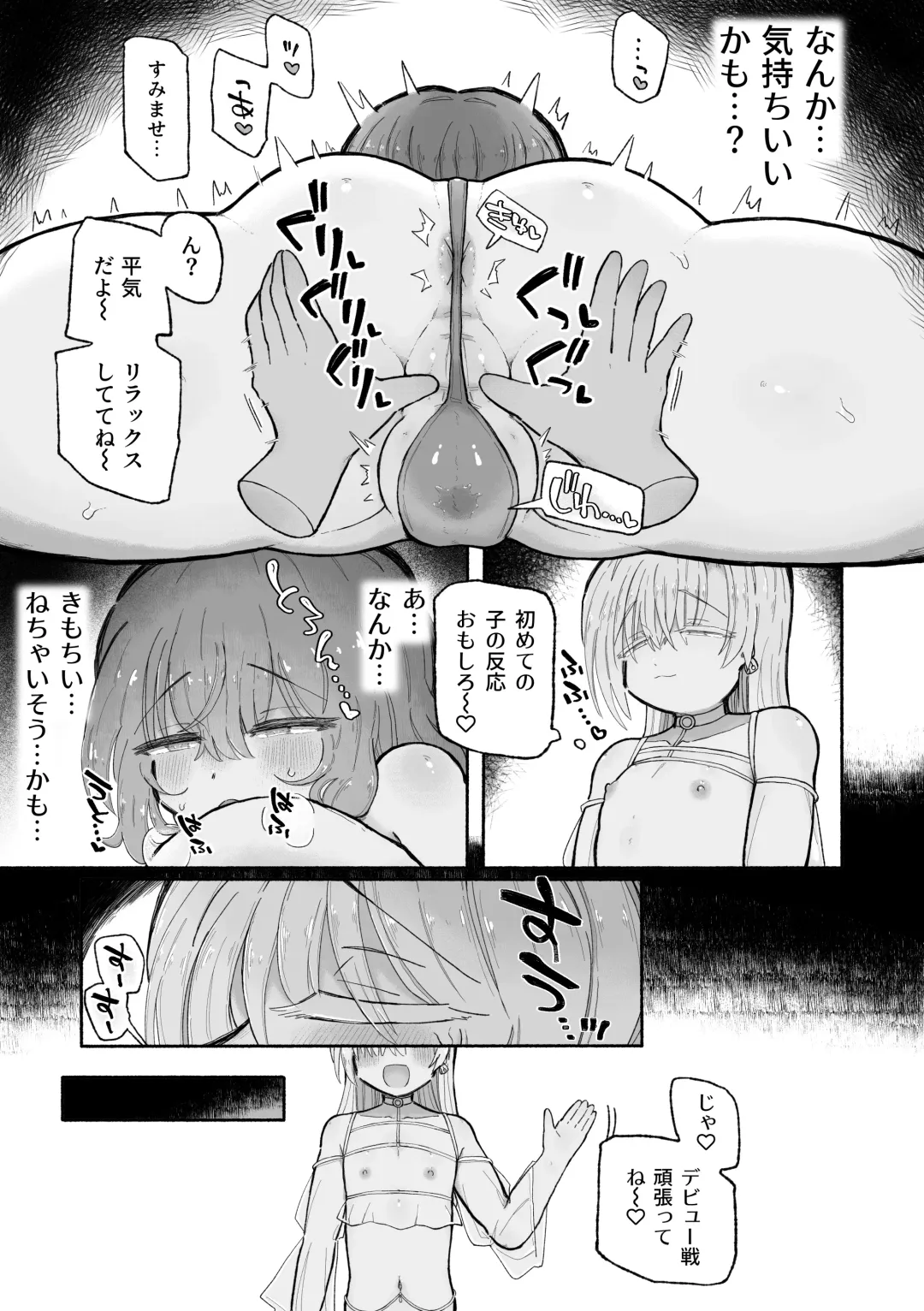 [Sandbox] Do hamari chui no kyosei danjon! 〜Mugen shasei no kairaku jigoku e yokoso〜 Fhentai - Page 31