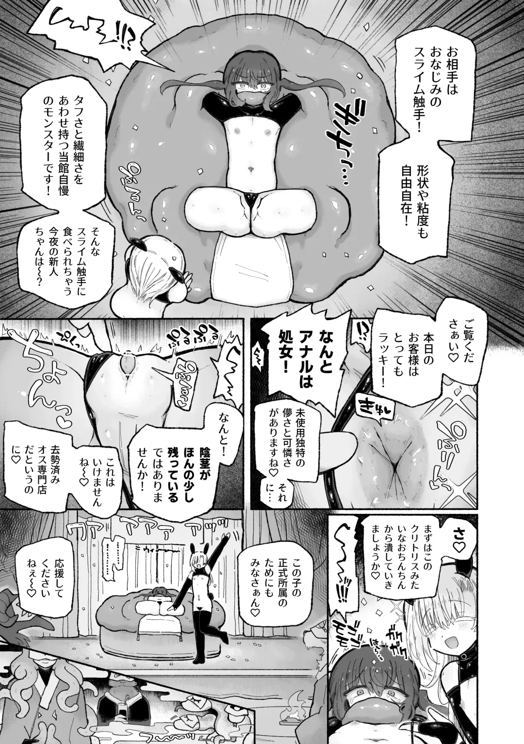 [Sandbox] Do hamari chui no kyosei danjon! 〜Mugen shasei no kairaku jigoku e yokoso〜 Fhentai - Page 33
