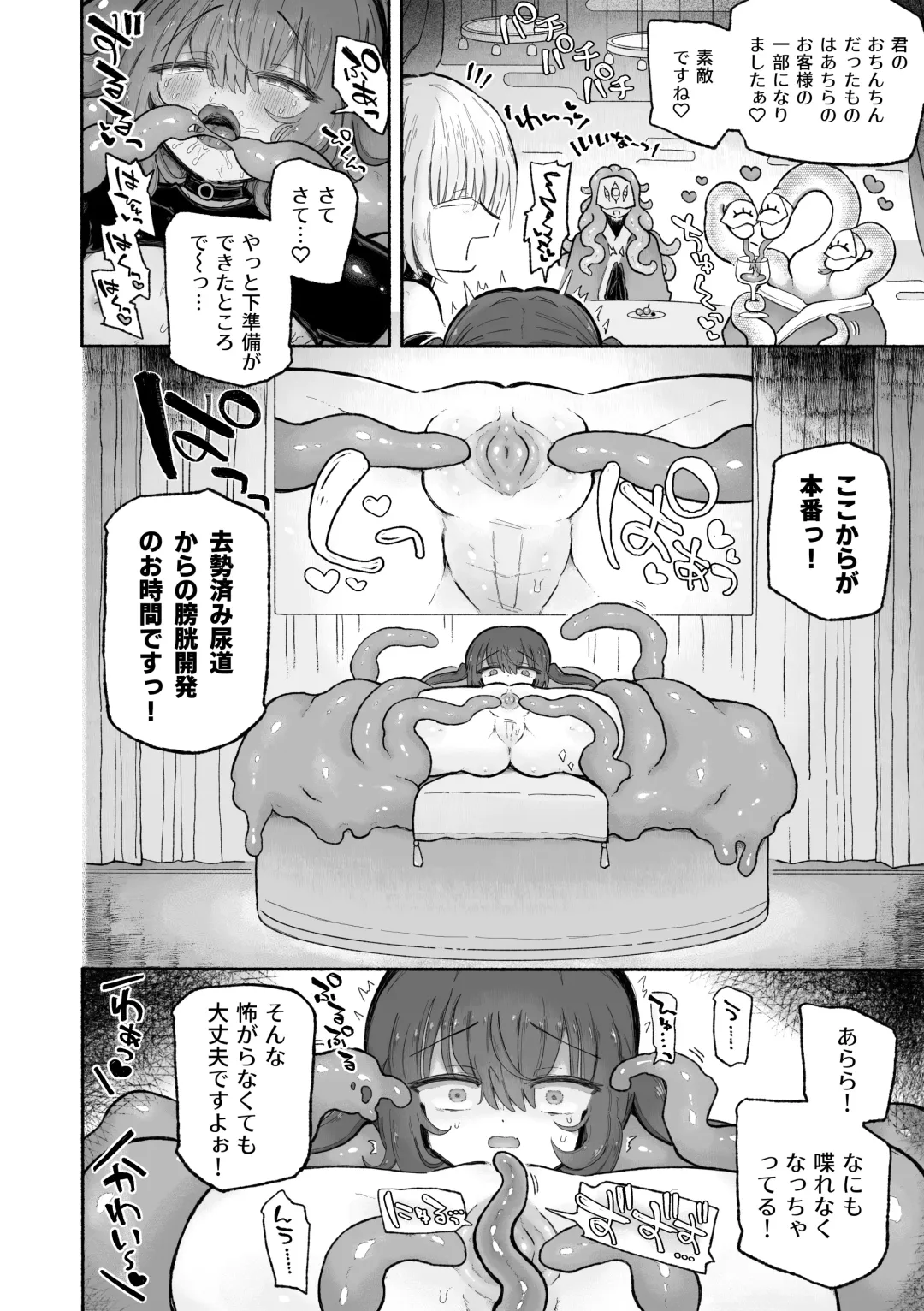 [Sandbox] Do hamari chui no kyosei danjon! 〜Mugen shasei no kairaku jigoku e yokoso〜 Fhentai - Page 36