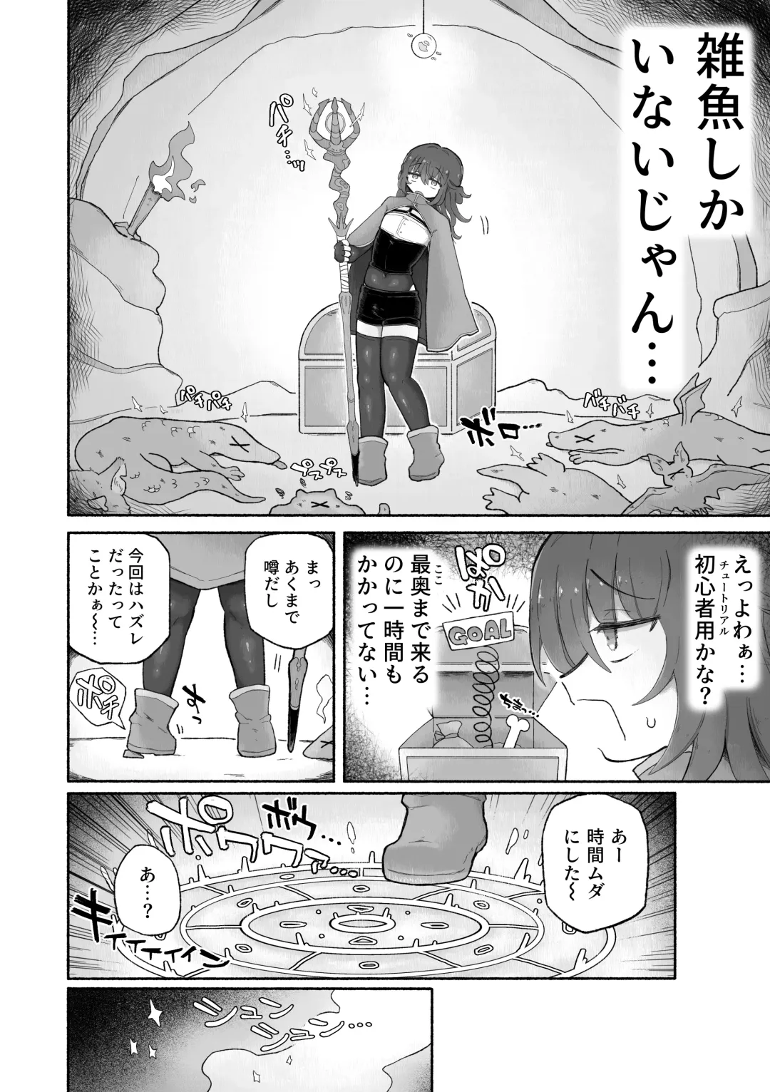 [Sandbox] Do hamari chui no kyosei danjon! 〜Mugen shasei no kairaku jigoku e yokoso〜 Fhentai - Page 4