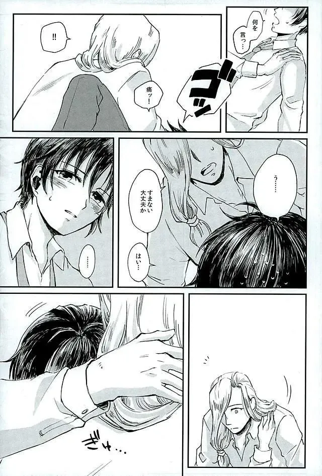 [Haruki] Kenshin o Kunde Shuumatsu Fhentai.net - Page 17