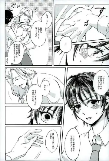 [Haruki] Kenshin o Kunde Shuumatsu Fhentai.net - Page 16