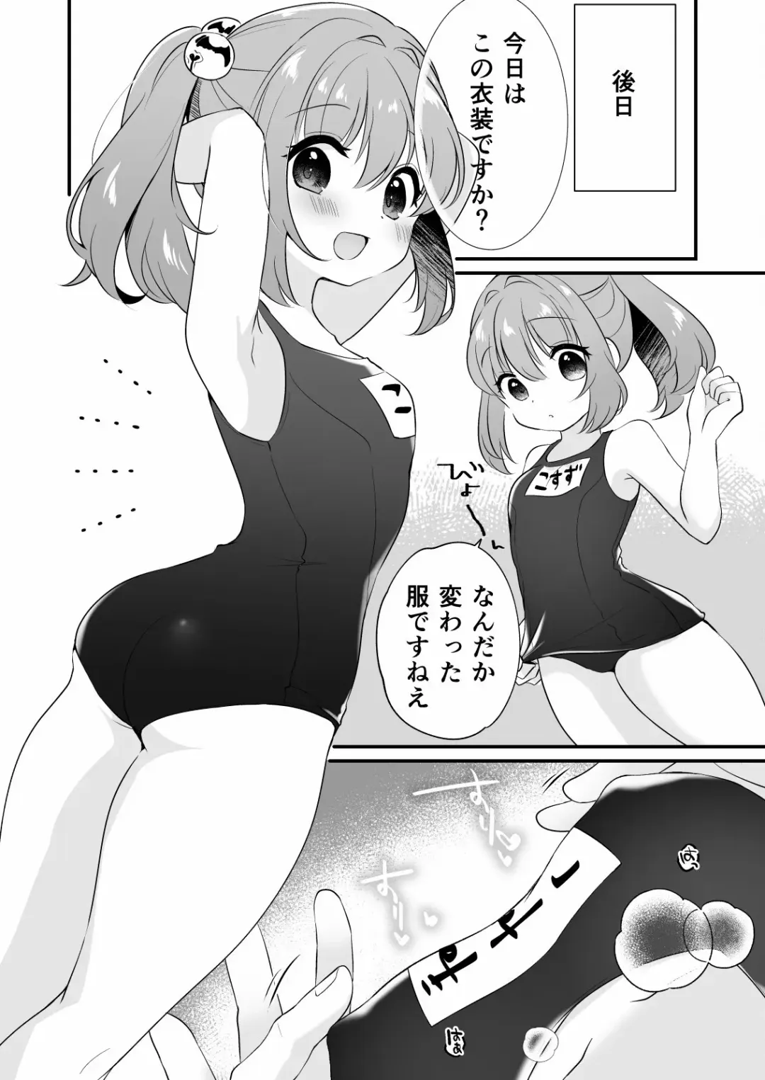 [7] Kosuzu-chan to ichaicha suru Hon Fhentai.net - Page 16