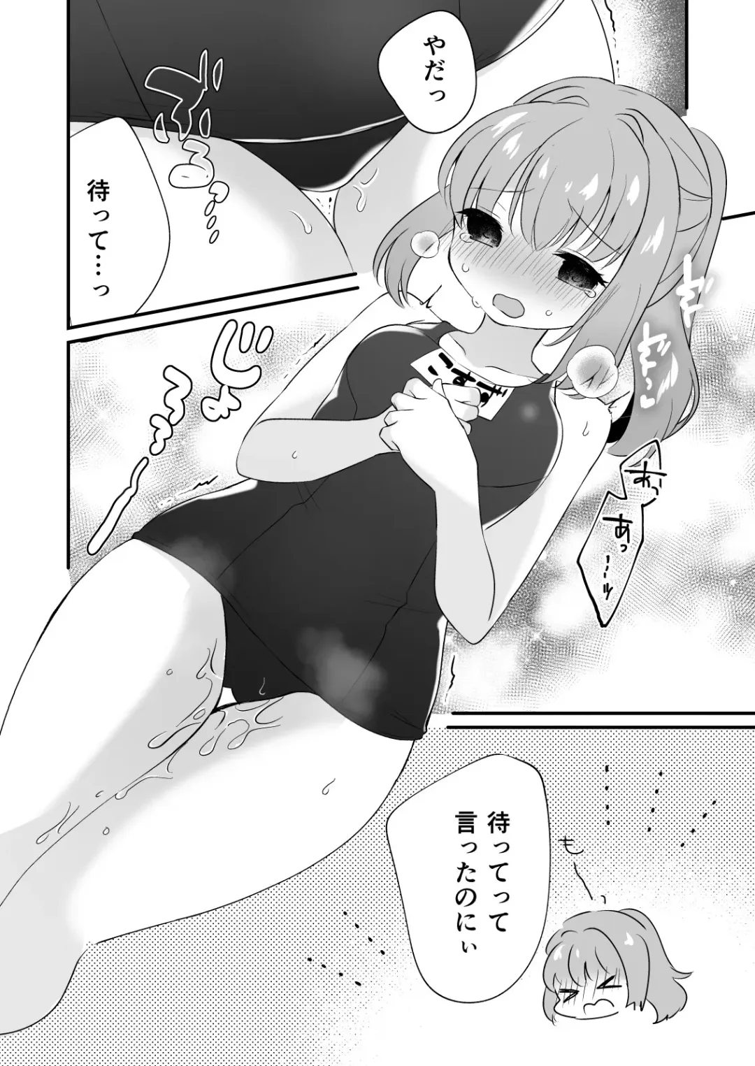 [7] Kosuzu-chan to ichaicha suru Hon Fhentai.net - Page 18