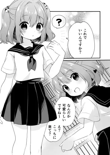 [7] Kosuzu-chan to ichaicha suru Hon Fhentai.net - Page 12