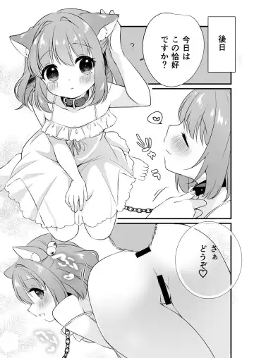 [7] Kosuzu-chan to ichaicha suru Hon Fhentai.net - Page 19