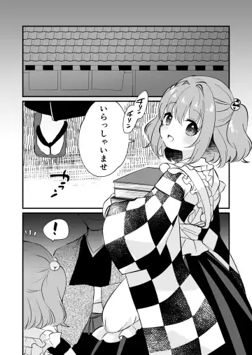 [7] Kosuzu-chan to ichaicha suru Hon Fhentai.net - Page 4