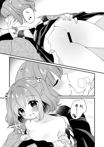 [7] Kosuzu-chan to ichaicha suru Hon Fhentai.net - Page 7